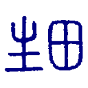 bilibili ASS 弹幕在线转换