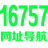 16757网址导航